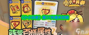 小小兵者平民阵容如何搭配