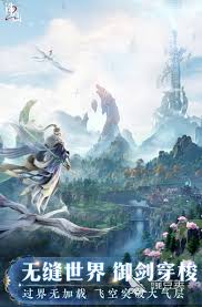 诛仙2手游叫什么名字