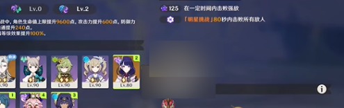 原神12月幻想真境剧诗困难模式要如何过的