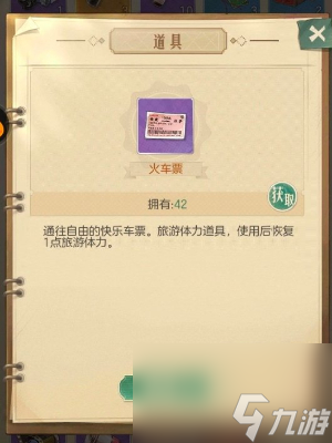 时光杂货店如何快速提高收益