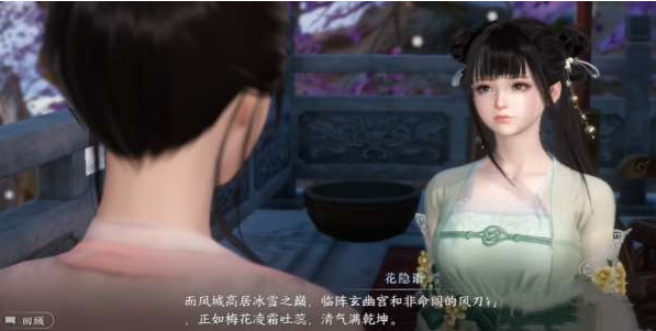 逆水寒手游国色天香任务奖励有哪些
