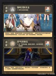 崩坏星穹铁道3.3主线成就怎么解锁