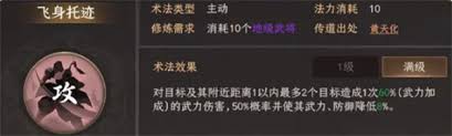 封神开天黄天祥如何搭配阵容