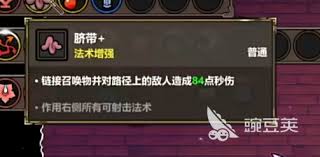 魔法工艺暴击流核心遗物是什么