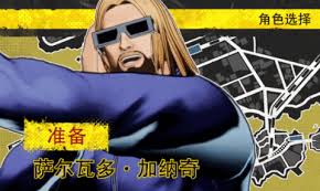 饿狼传说群狼之城碧珍妮特RPG模式CG怎么分享