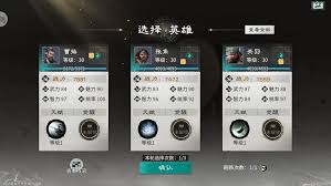 三国天下归心运筹决胜怎么玩