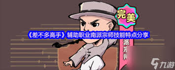差不多高手叠马仔玩法怎么样