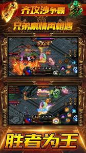 约战沙城传奇沙城争霸玩法是什么