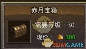原始传奇1.76箱子怎么介绍