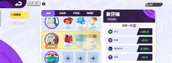 宝可梦大集结象牙猪好玩吗