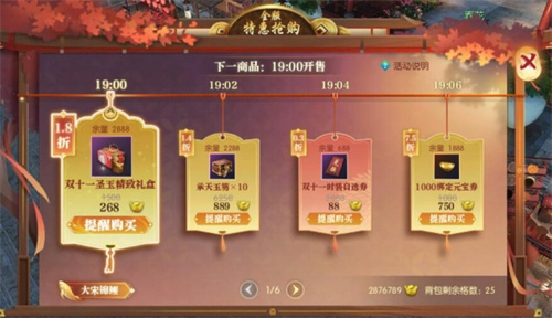 逆水寒手游2024双11特惠活动怎么玩