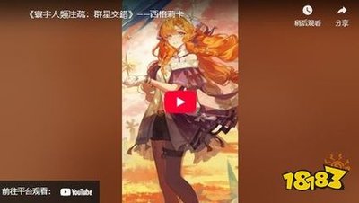 鸣潮西格莉卡技能效果是什么