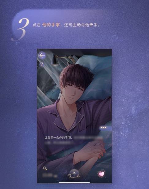 恋与制作人睡眠陪伴系统入口在哪