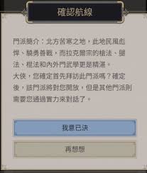 这就是江湖东瀛道具如何高效兑换