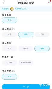 哪个平台卖王者荣耀号好用