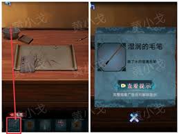 纸祭第五章怎么通关