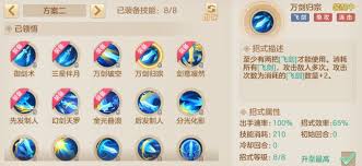 梦想世界长风问剑录舍身剑侠三环调息流如何搭配