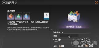 星痕共鸣荣誉币如何获取