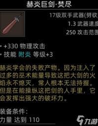 部落与弯刀副本和城镇秘境有哪些装备