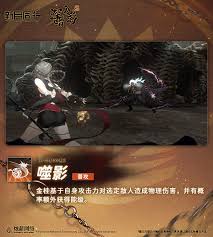 新月同行金桂有哪些技能