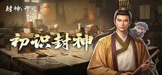 封神开天黄天祥术法如何选择