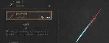 明末渊虚之羽单手剑流派技巧是什么