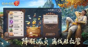 剑侠情缘零电脑需要什么配置