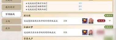 剑星姐妹情深成就怎么解锁