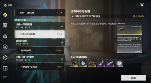 鸣潮药剂配方怎么获取