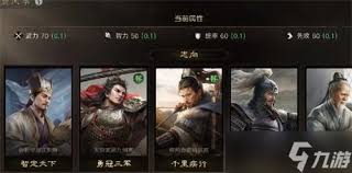 三国谋定天下S8自创武将如何搭配阵容