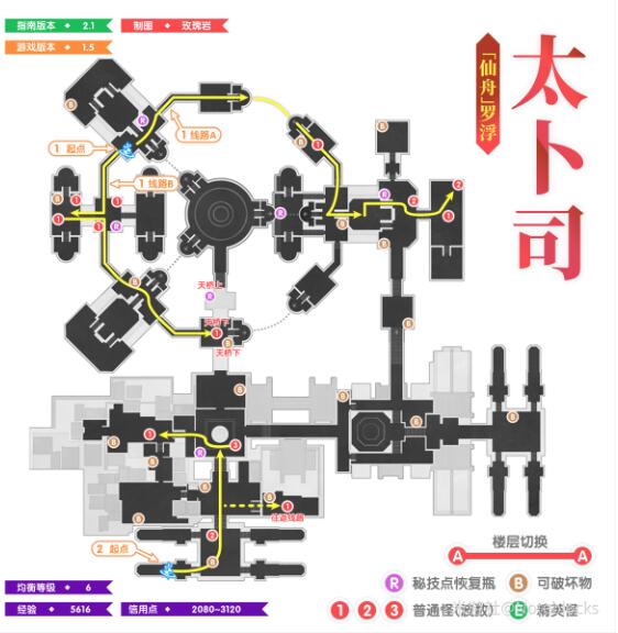 崩坏星穹铁道1.5如何进行全地图锄地