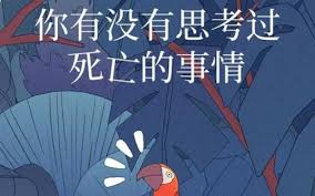 孤独的鸟儿如何到第二天