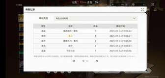 鸣潮3.2版能活动多少星声