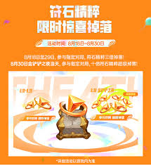 金铲铲4周年开启时间是什么时候