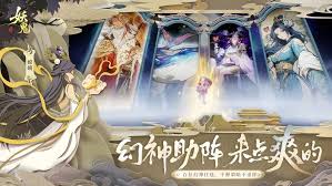 代号妖鬼中等幻神厉害吗