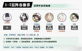 阴阳师鸩秘闻如何通关