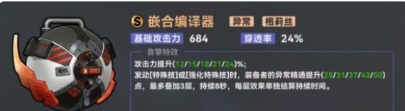 绝区零简杜最佳音擎武器怎么去选择