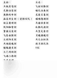 这就是江湖重剑如何过十二连环坞
