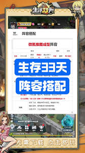 生存33天中雅典娜怎么样