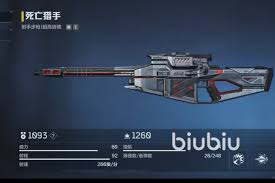 逆战未来死亡猎手武器怎么样