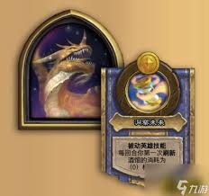 炉石传说无限巨龙姆诺兹多卡牌图鉴是什么样