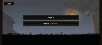 无悔华夏大唐万世无惭结局怎么达成