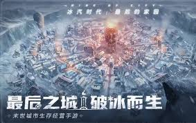 冰汽时代最后的家园中后期怎么发展