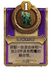炉石传说酒馆战棋新大饰品西塔尔有哪些标签介绍
