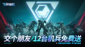 解限机公测定档-7-月-2-日全球同步上线时间