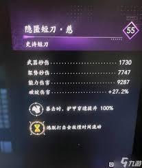 刺客信条影奈绪江无限技能暴击出血流怎么配装