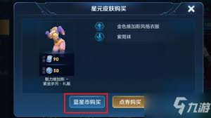 王者荣耀星币有啥作用