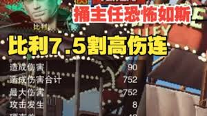 饿狼传说群狼之城比利7.5割高伤连怎么分享
