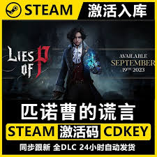 哪里能买到匹诺曹的谎言CDKEY