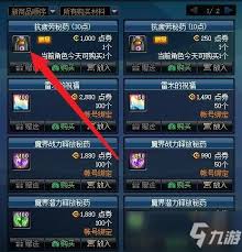 dnf在哪里领取疲惫药